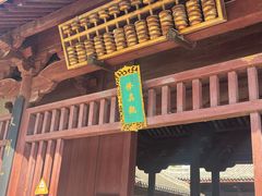 -乌镇东栅景区-修真观