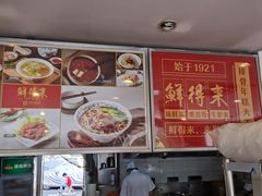 -鲜得来排骨年糕(即墨路店)