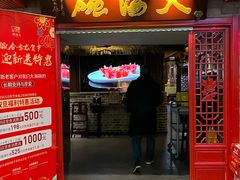 -大海碗·炸酱面·烤鸭·京菜(天坛店)
