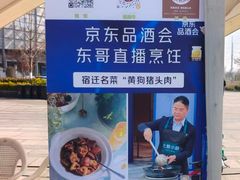 -黄狗猪头肉(运河路店)