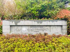 -上海崇明金茂凯悦酒店