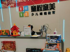 -童程童美·信息学竞赛·机器人编程·少儿编程(通州万达校区)