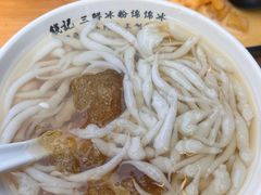 -钱记三鲜冰粉