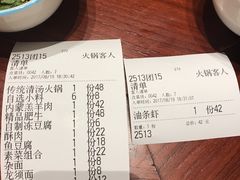 账单-古关火锅店(古北水镇景区店)