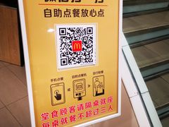 -麦当劳(展览路店)
