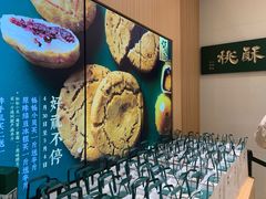 -泸溪河桃酥(西直门凯德店)