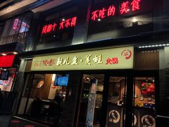 -簋街