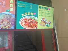 -永和大王(茉莉上新·漕宝店)