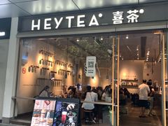 门面-喜茶(上海打浦桥日月光gelato lab+店)
