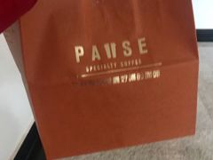 -PAUSE(恒大广场店)