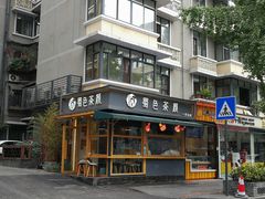 -奎星楼街