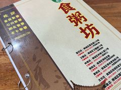 -南记食粥坊·宵夜大排档(莲花店)