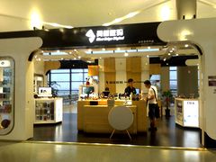 店内环境-翼蓝数码(虹桥机场T2店)