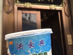 -洪长兴(云南南路店)