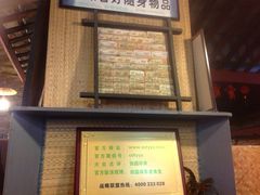 iphone_upload_pic-成都田园印象(直营同怡店)