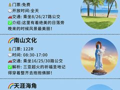 -三亚南山文化旅游区