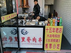 门面-老绍兴三味臭豆腐(奥林匹克购物广场店)