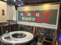 -咱屯子铁锅炖直营店(保利店)