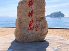 -棒棰岛宾馆景区