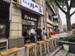 -秦云老太婆摊摊面(长嘉汇两江峯店)