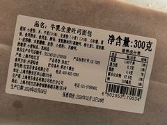 -红宝石·鲜奶小方(万航店)