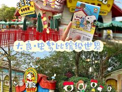 -史努比缤纷世界