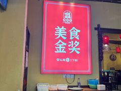 -富正毅三下锅·湘西韵味(天门山索道店)