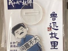 -绍兴鲁迅故里·沈园景区