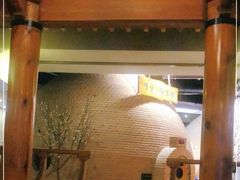 -纽斯桑拿会所(天山店)