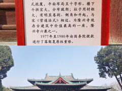 -隆兴寺