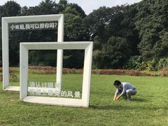-保利石象湖景区