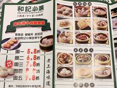 -和记小菜(大宁店)