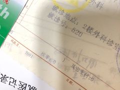 -上海市第五人民医院