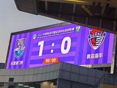 -泰达足球场