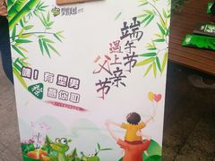 -型男美蛙烤牛蛙(南长街店)