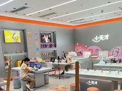 -小天才步步高(泰禾广场旗舰店)