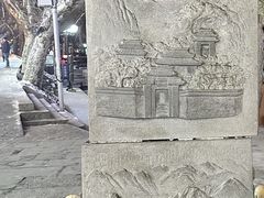 -望庐说·本地菜馆