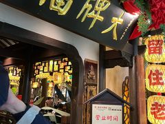 -南京大牌档(中关村领展广场店)