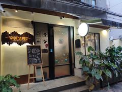 门面-K·Kitchen KK牛扒厨房(江南西店)