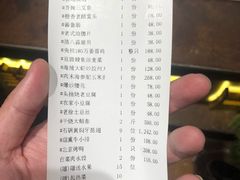 账单-怡情荟•海鲜青岛菜(五四广场旗舰店)