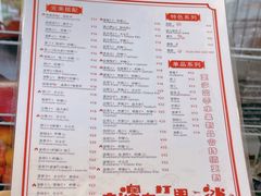 菜单-南澳岛打卡果汁冰公司