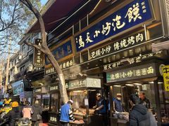 -秦始皇帝陵博物院-丽山园