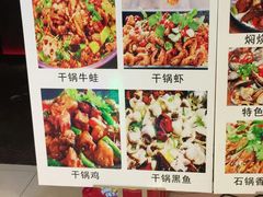 -椒行天下·干锅·牛蛙(万宝店)