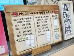 -PIGGYOO人生四格漫画店(朝外店)