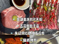 -龙湖重庆时代天街