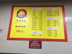 菜单-阿秋牛排(湖心街店)