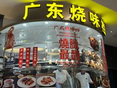 -万龙洲海鲜(大兴绿地缤纷城店)