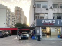 -名骏车业(新区玉山店)