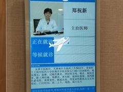 -上海广德中医门诊部