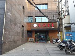 -毛记冒菜(长征路店)